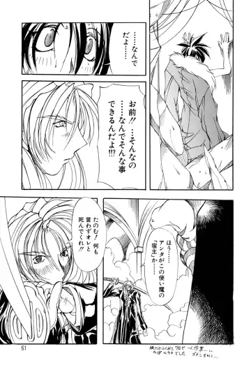 [Mikoshiro Honnin] Shuukakusai Dainishou - Black Mass Fhentai - Page 61