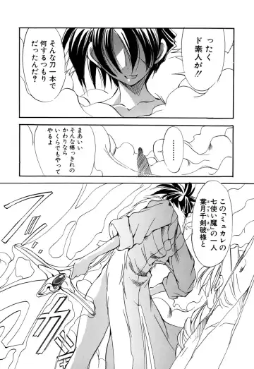 [Mikoshiro Honnin] Shuukakusai Dainishou - Black Mass Fhentai - Page 65