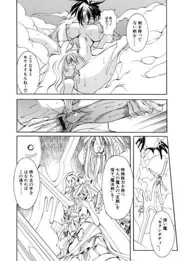 [Mikoshiro Honnin] Shuukakusai Dainishou - Black Mass Fhentai - Page 80