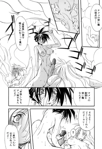 [Mikoshiro Honnin] Shuukakusai Dainishou - Black Mass Fhentai - Page 88