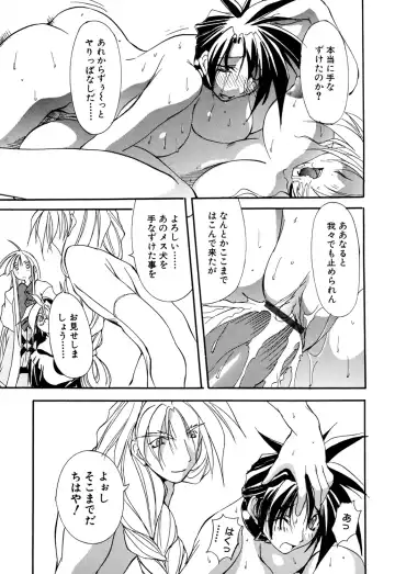 [Mikoshiro Honnin] Shuukakusai Dainishou - Black Mass Fhentai - Page 95