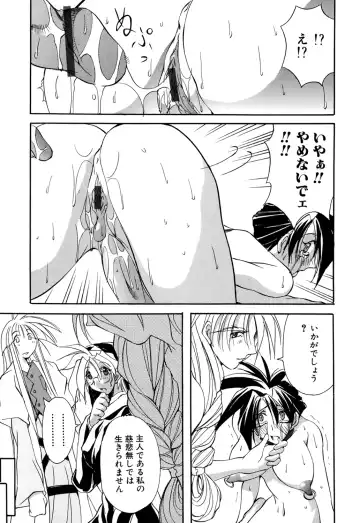 [Mikoshiro Honnin] Shuukakusai Dainishou - Black Mass Fhentai - Page 99