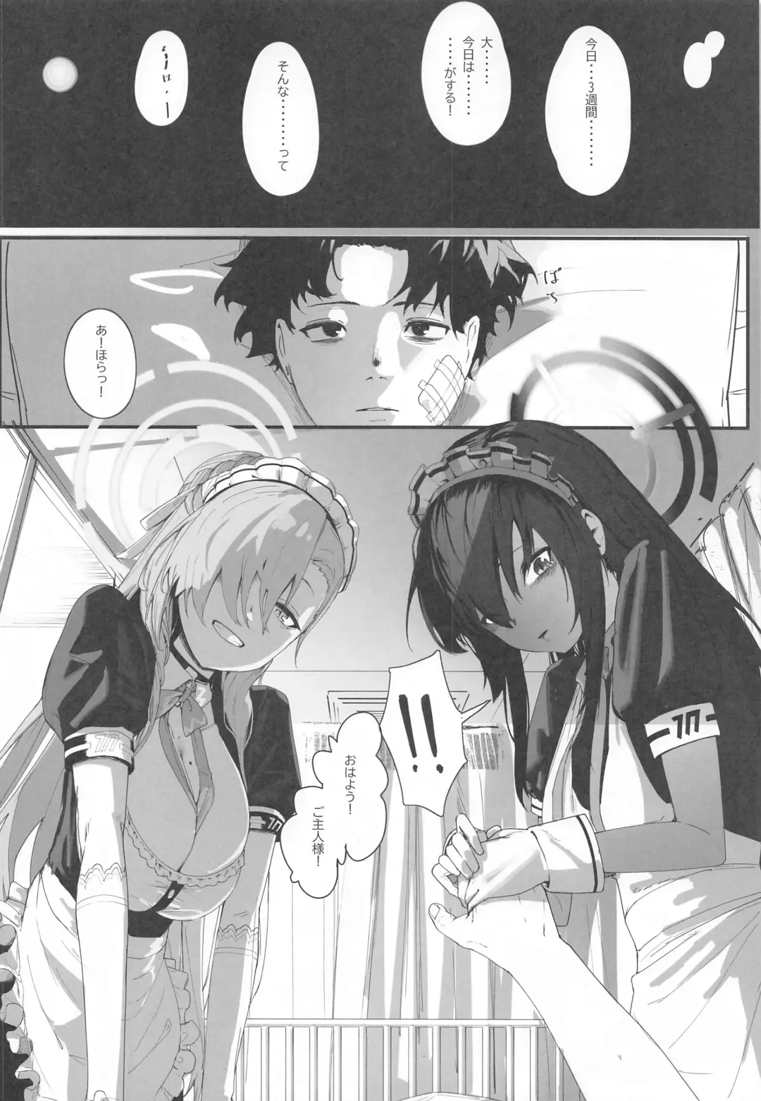 [Shiki] "Oyome-san" nii  Shite Kure! Fhentai - Page 3