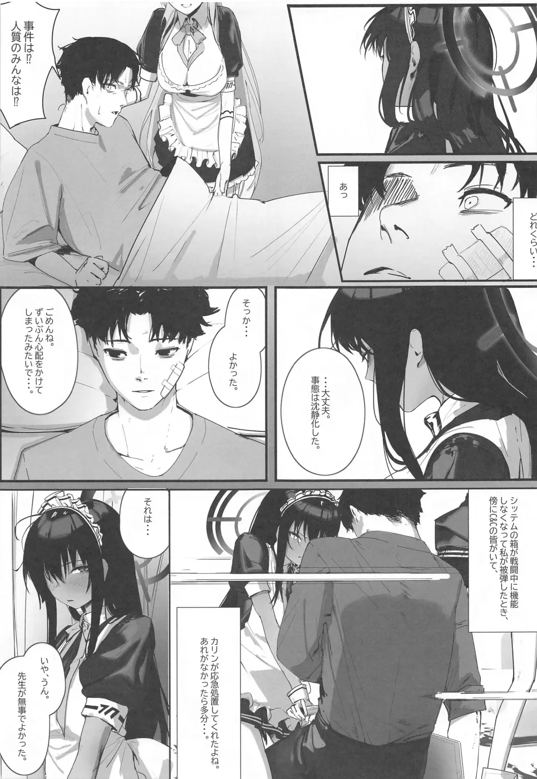 [Shiki] "Oyome-san" nii  Shite Kure! Fhentai - Page 4