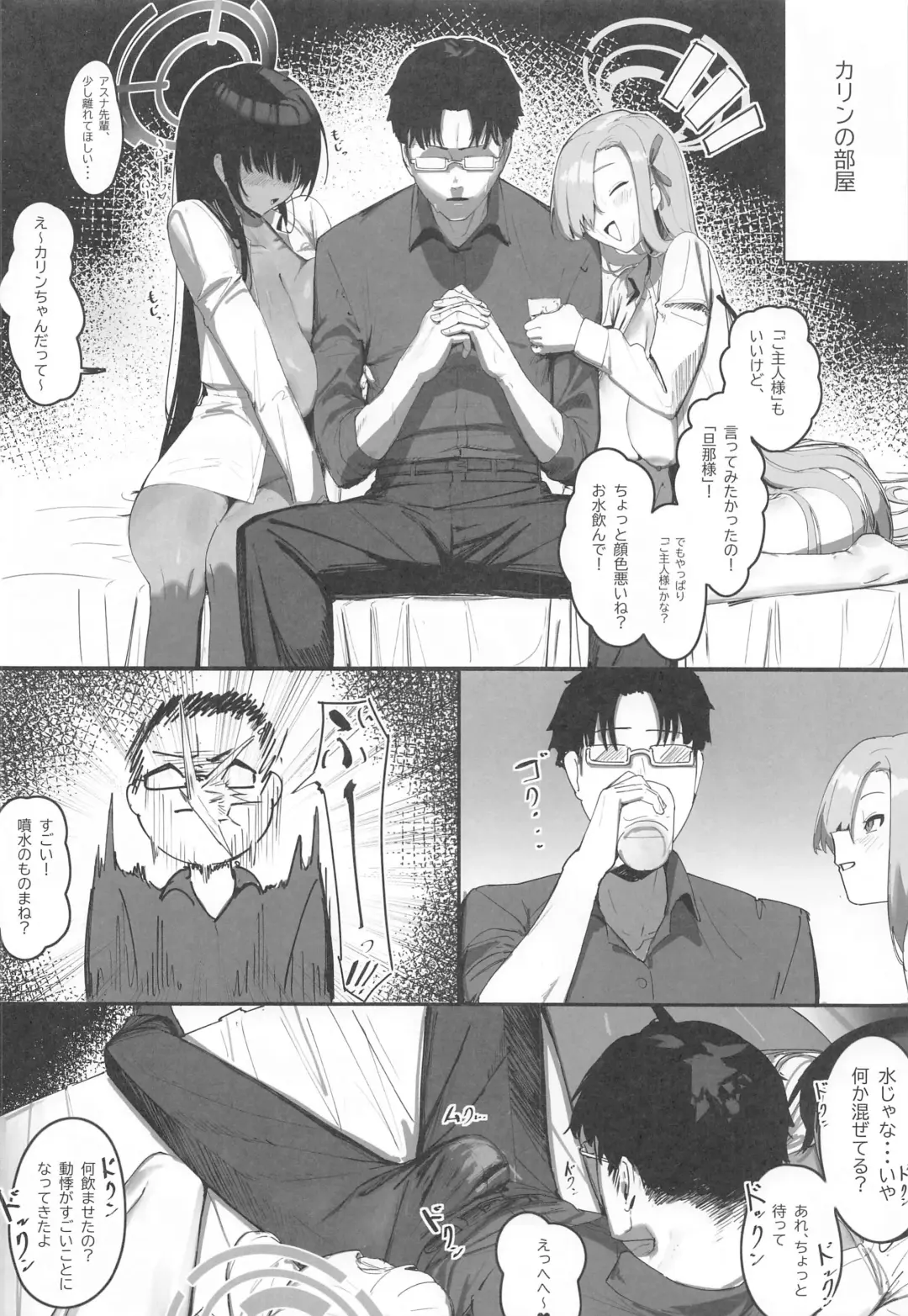 [Shiki] "Oyome-san" nii  Shite Kure! Fhentai - Page 7