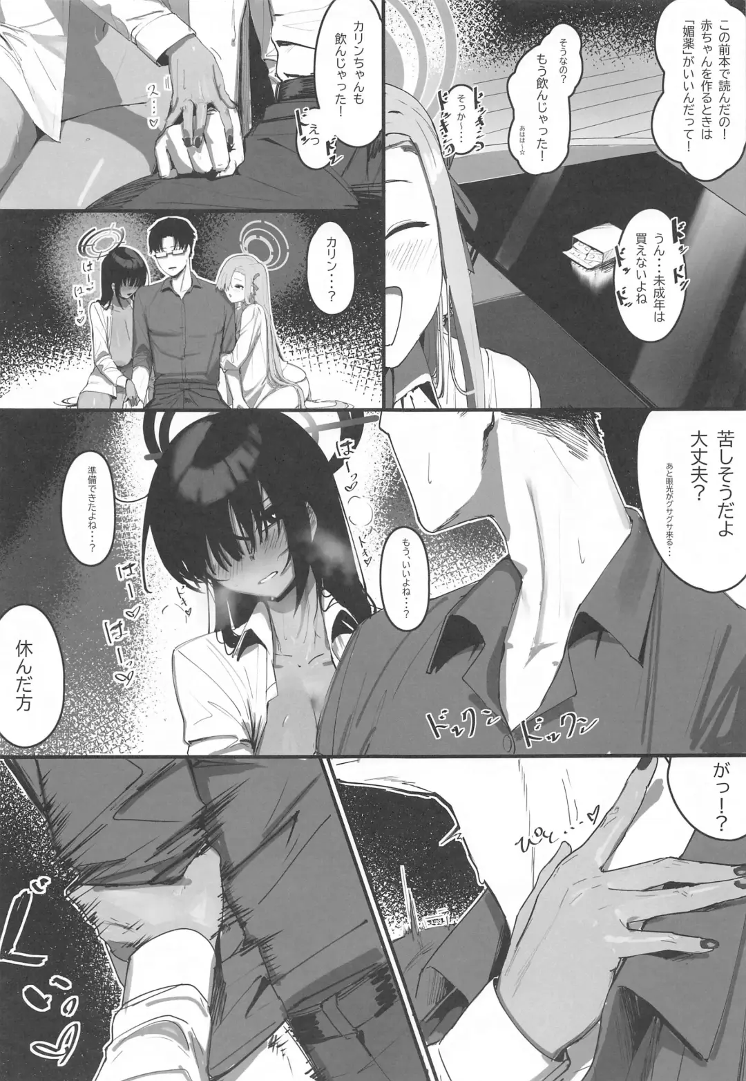 [Shiki] "Oyome-san" nii  Shite Kure! Fhentai - Page 8