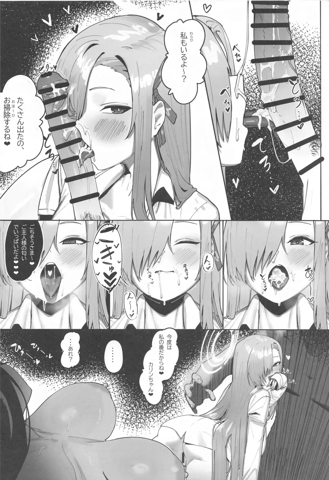 [Shiki] "Oyome-san" nii  Shite Kure! Fhentai - Page 23