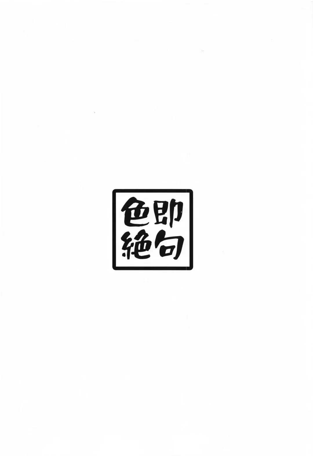 [Shiki] "Oyome-san" nii  Shite Kure! Fhentai - Page 34