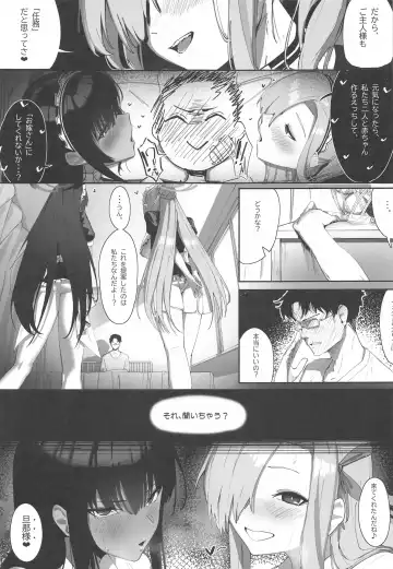 [Shiki] "Oyome-san" nii  Shite Kure! Fhentai - Page 6