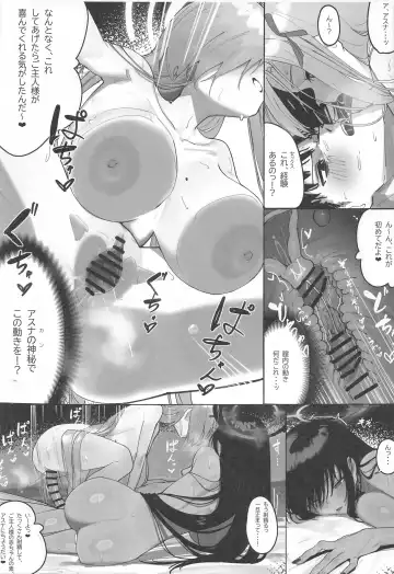 [Shiki] "Oyome-san" nii  Shite Kure! Fhentai - Page 26