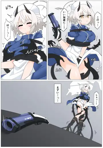 [Rioreori] Kage ni Moteasobareru  Sena Fhentai - Page 4