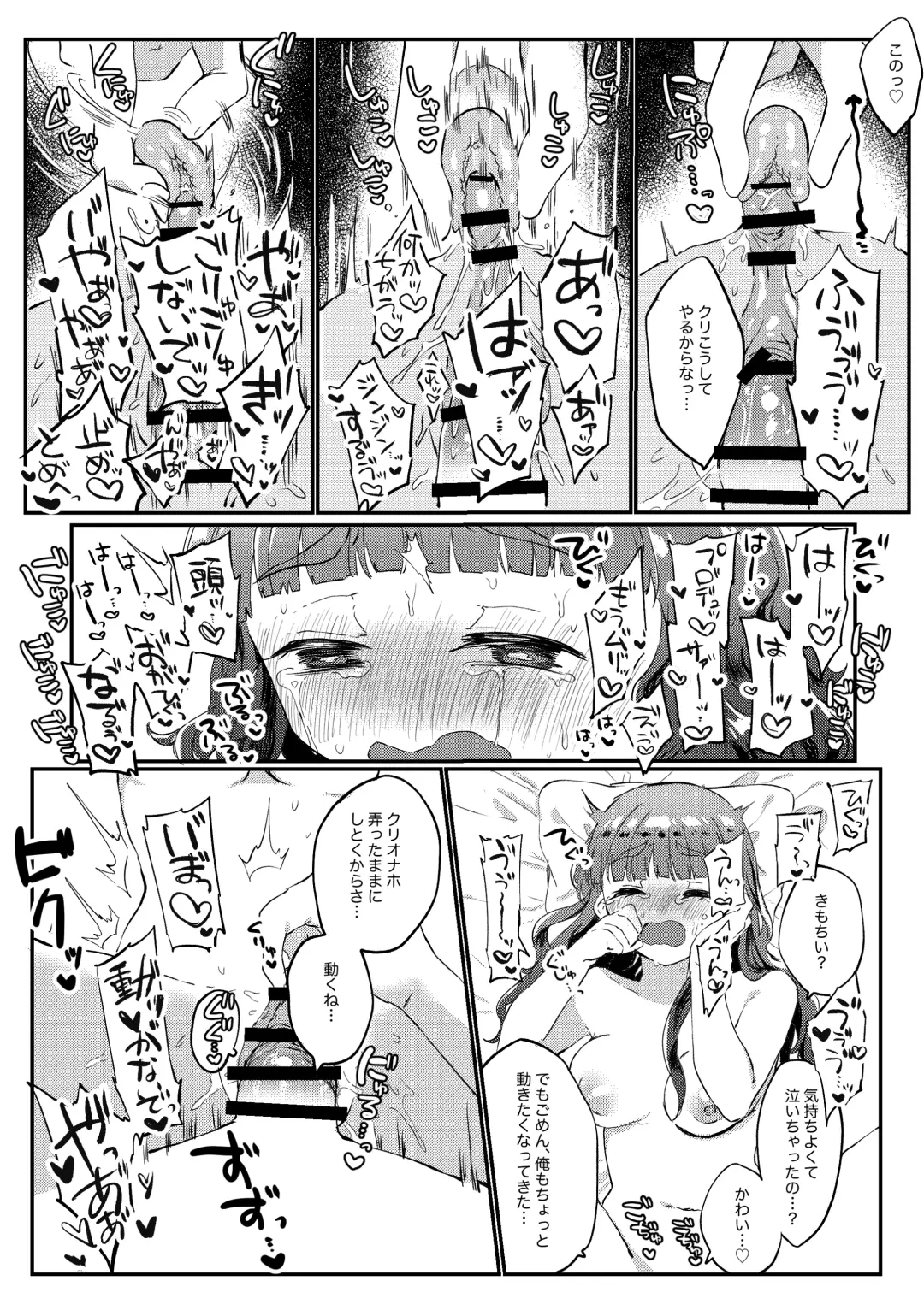 [Iyo] Cli Onaho, Tsukawasete Moraimasu Fhentai - Page 4