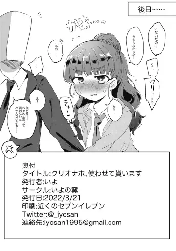 [Iyo] Cli Onaho, Tsukawasete Moraimasu Fhentai - Page 8