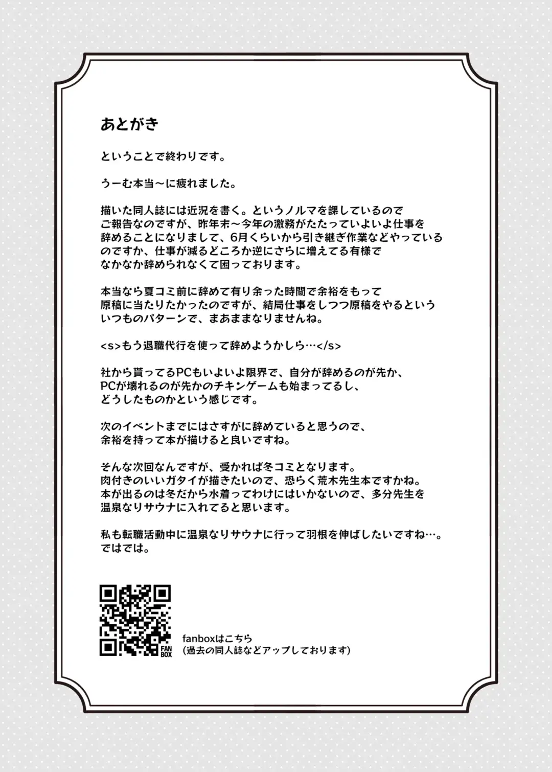 [Katsuto] HINA RESORT MIX! - It's a story about two idols going wild and eating producers at a resort. Fhentai - Page 20