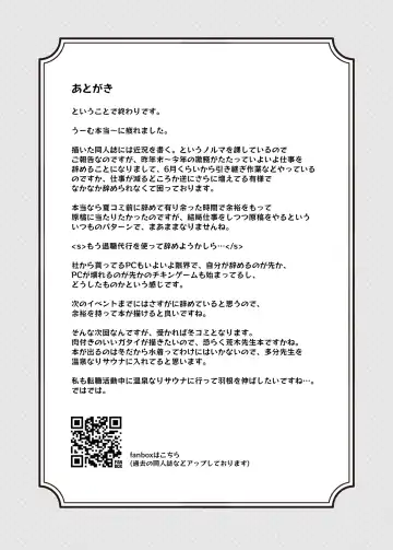 [Katsuto] HINA RESORT MIX! - It's a story about two idols going wild and eating producers at a resort. Fhentai - Page 20