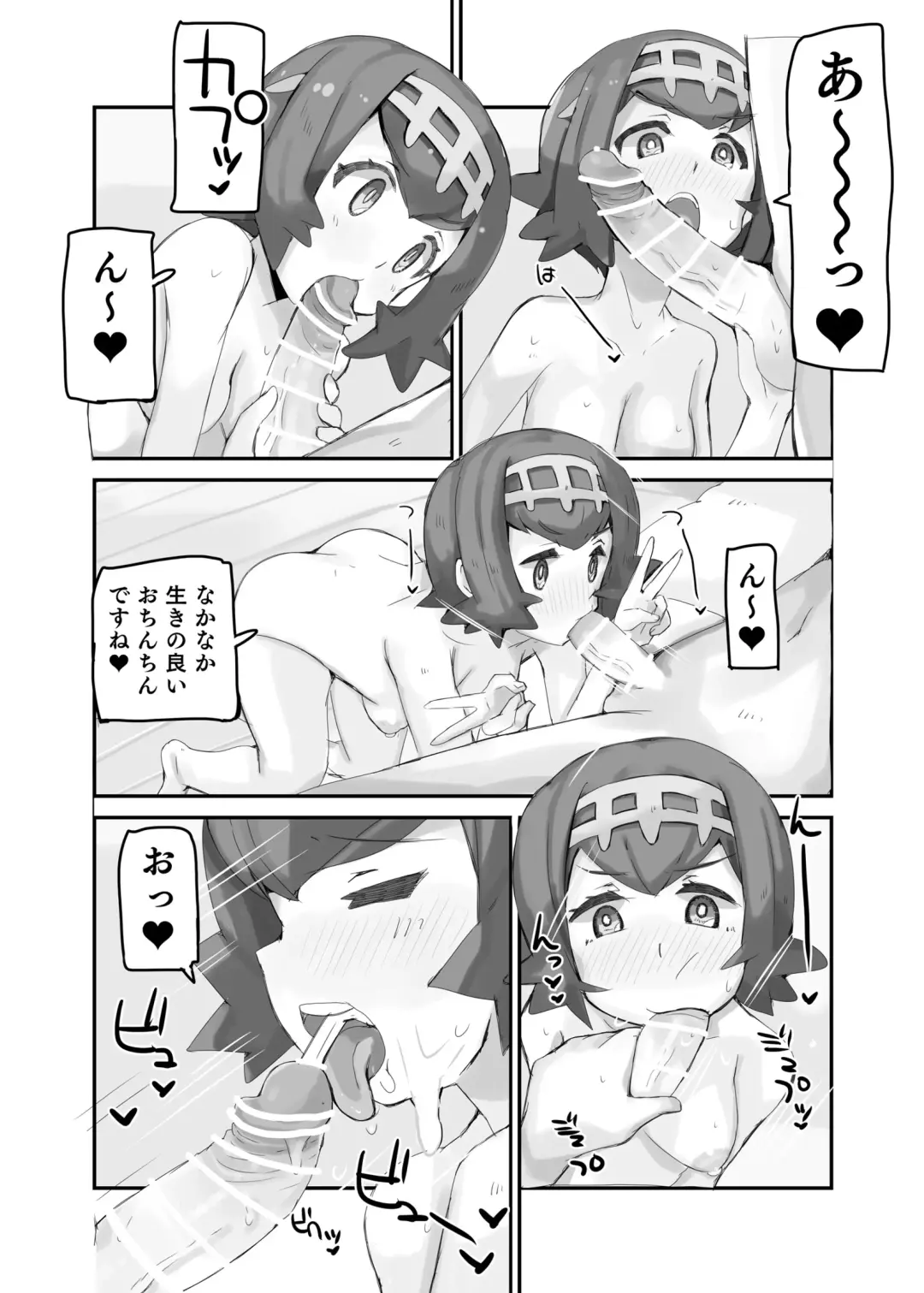[Katsuto] Alola Okozukai Daisakusen! -  Alola-Style Operation to get Pocket Money  Sugar Dating Fhentai - Page 8