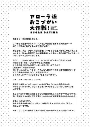 [Katsuto] Alola Okozukai Daisakusen! -  Alola-Style Operation to get Pocket Money  Sugar Dating Fhentai - Page 4