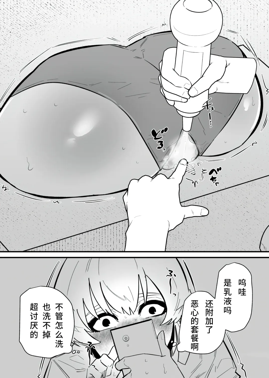 Jiyuu ni Cli Seme dekiru Hen na Omise Fhentai - Page 10