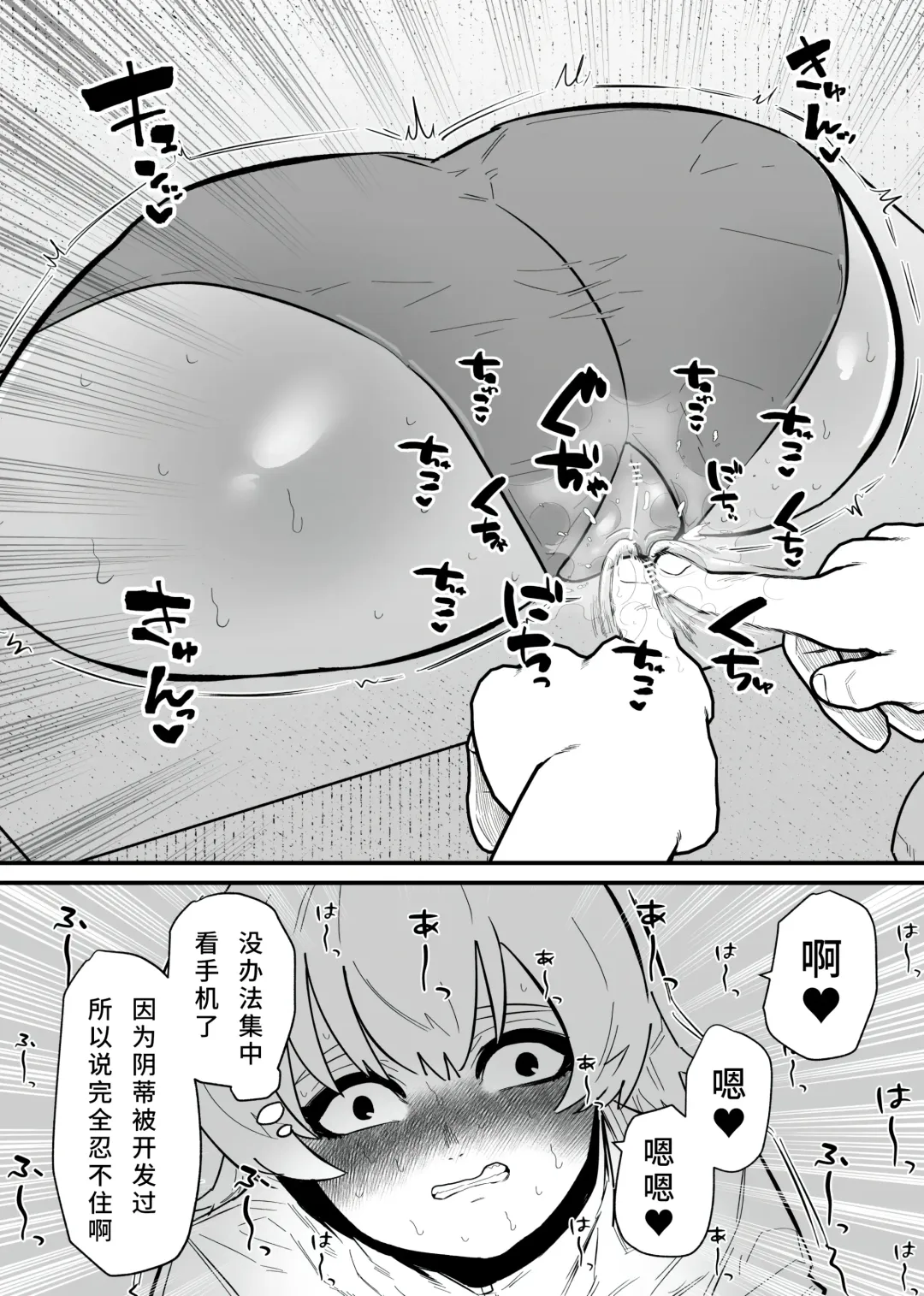 Jiyuu ni Cli Seme dekiru Hen na Omise Fhentai - Page 11