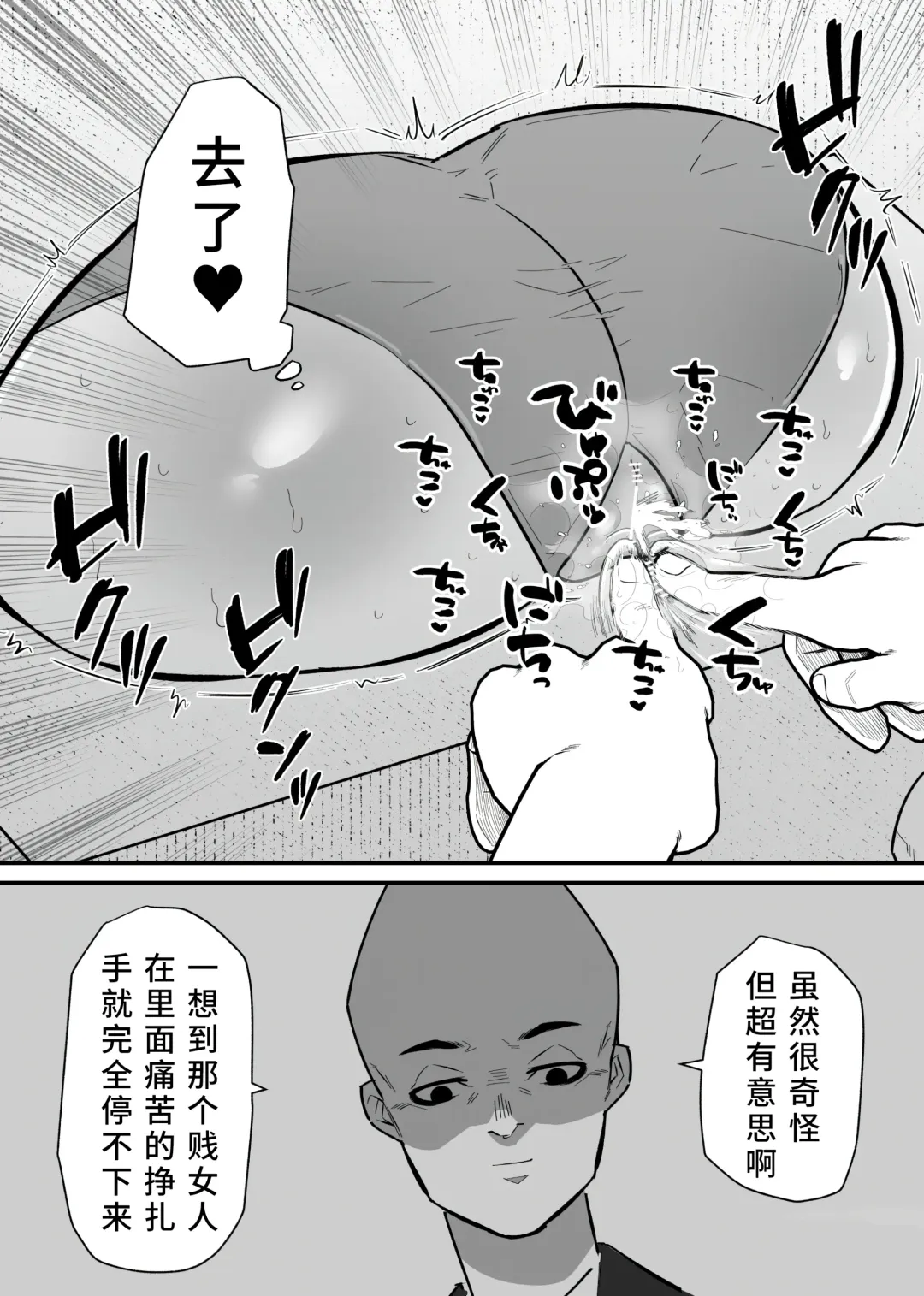 Jiyuu ni Cli Seme dekiru Hen na Omise Fhentai - Page 12