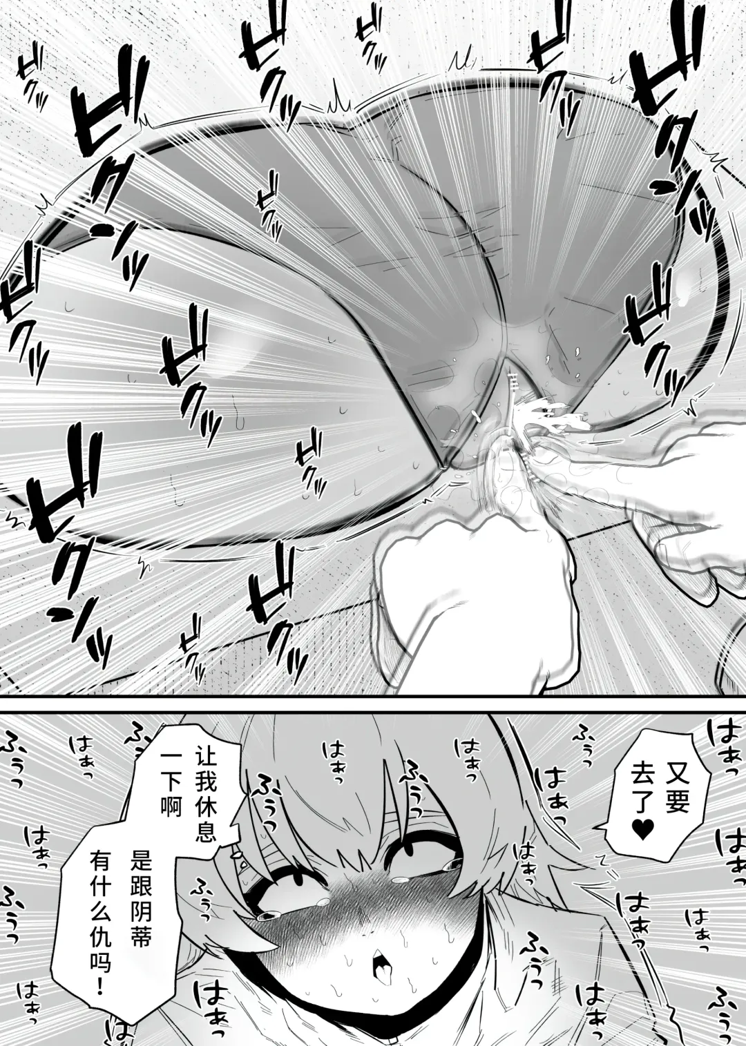 Jiyuu ni Cli Seme dekiru Hen na Omise Fhentai - Page 13