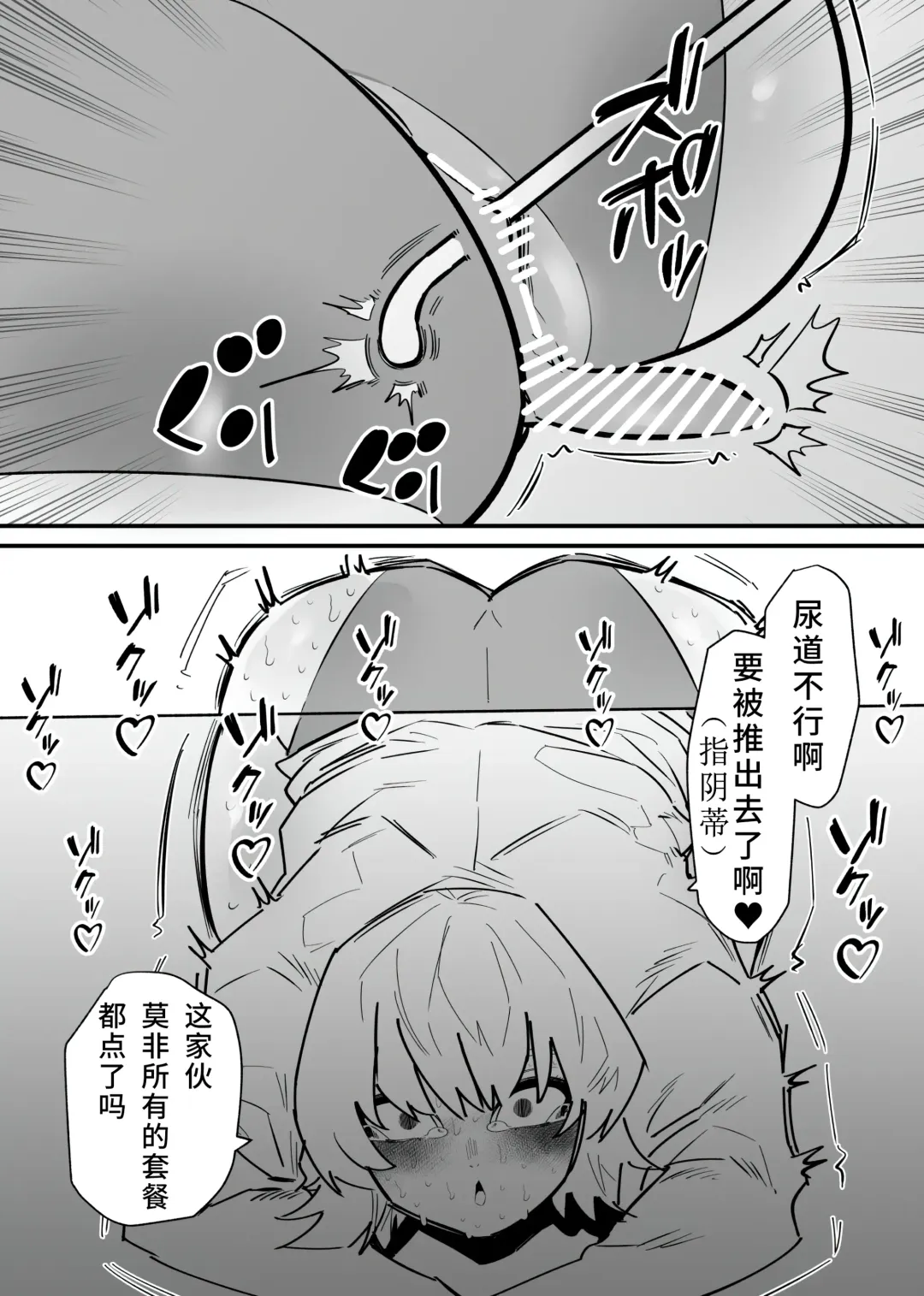 Jiyuu ni Cli Seme dekiru Hen na Omise Fhentai - Page 14