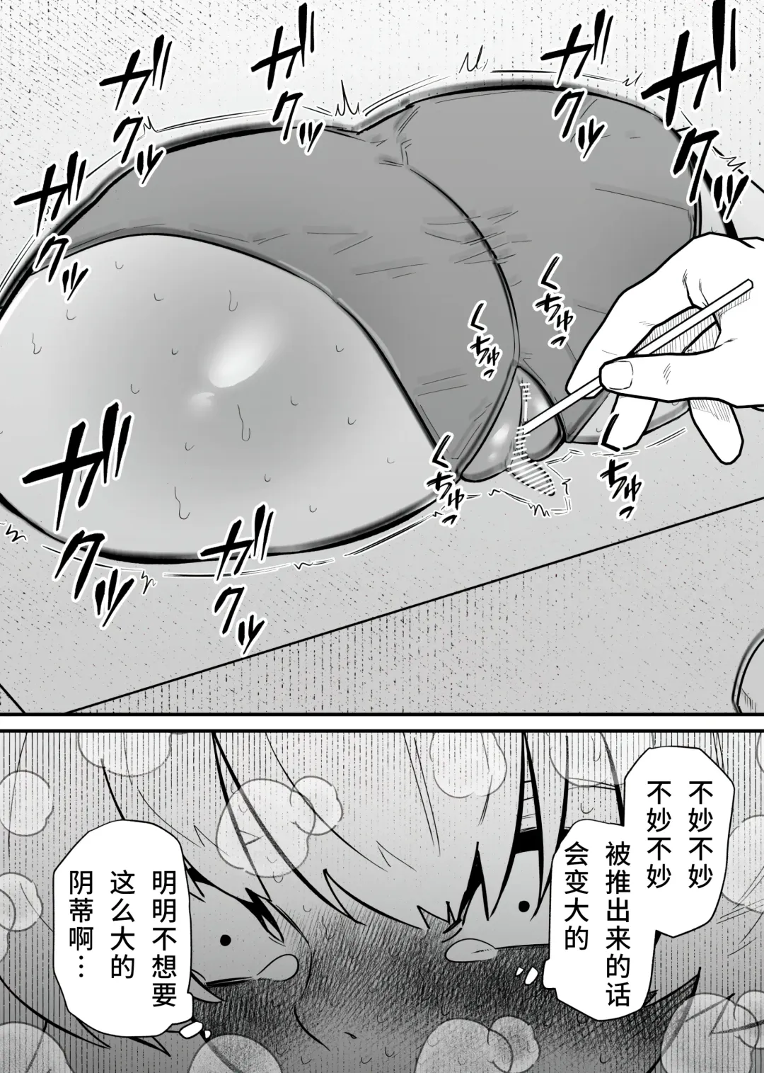 Jiyuu ni Cli Seme dekiru Hen na Omise Fhentai - Page 15