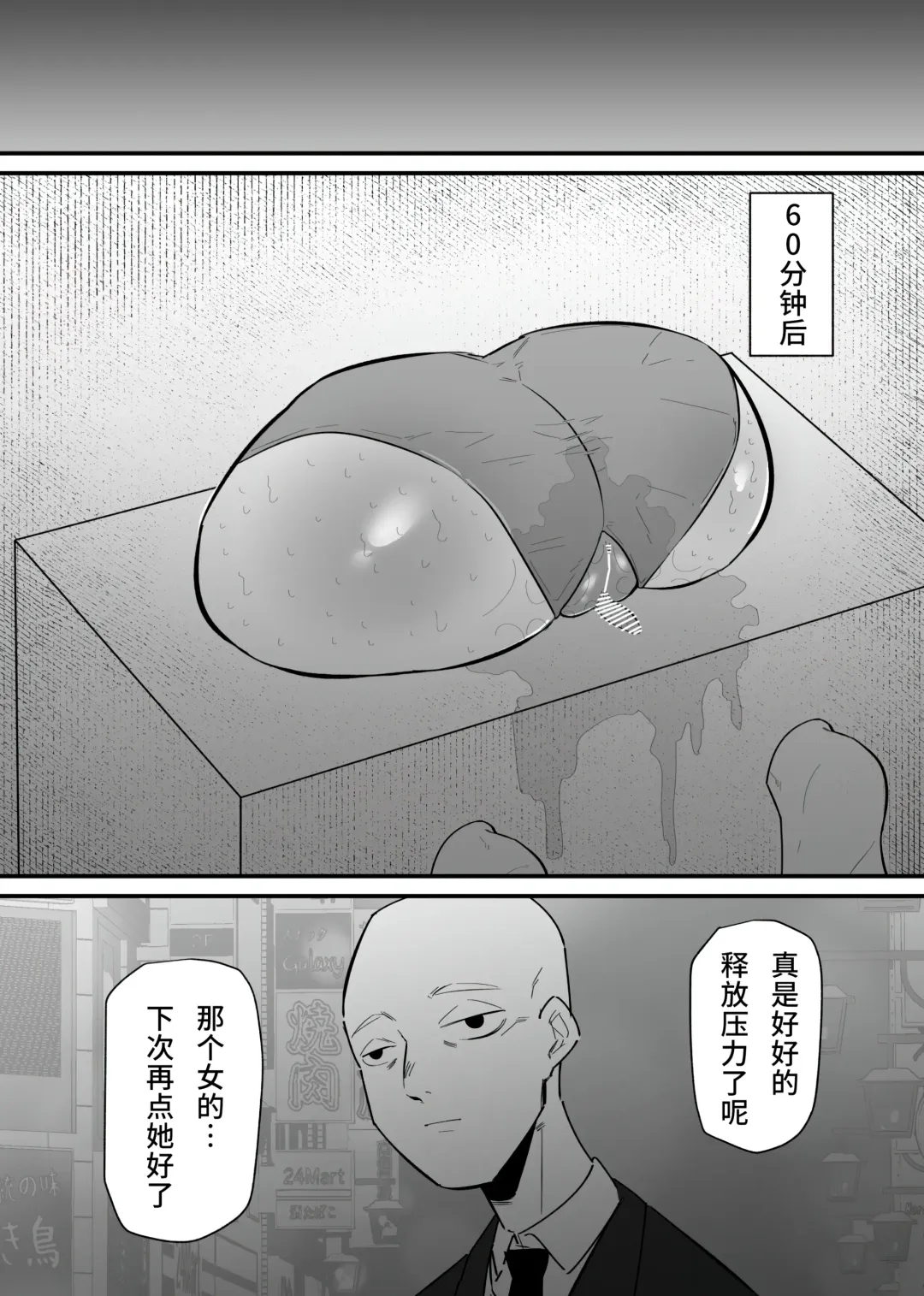 Jiyuu ni Cli Seme dekiru Hen na Omise Fhentai - Page 21