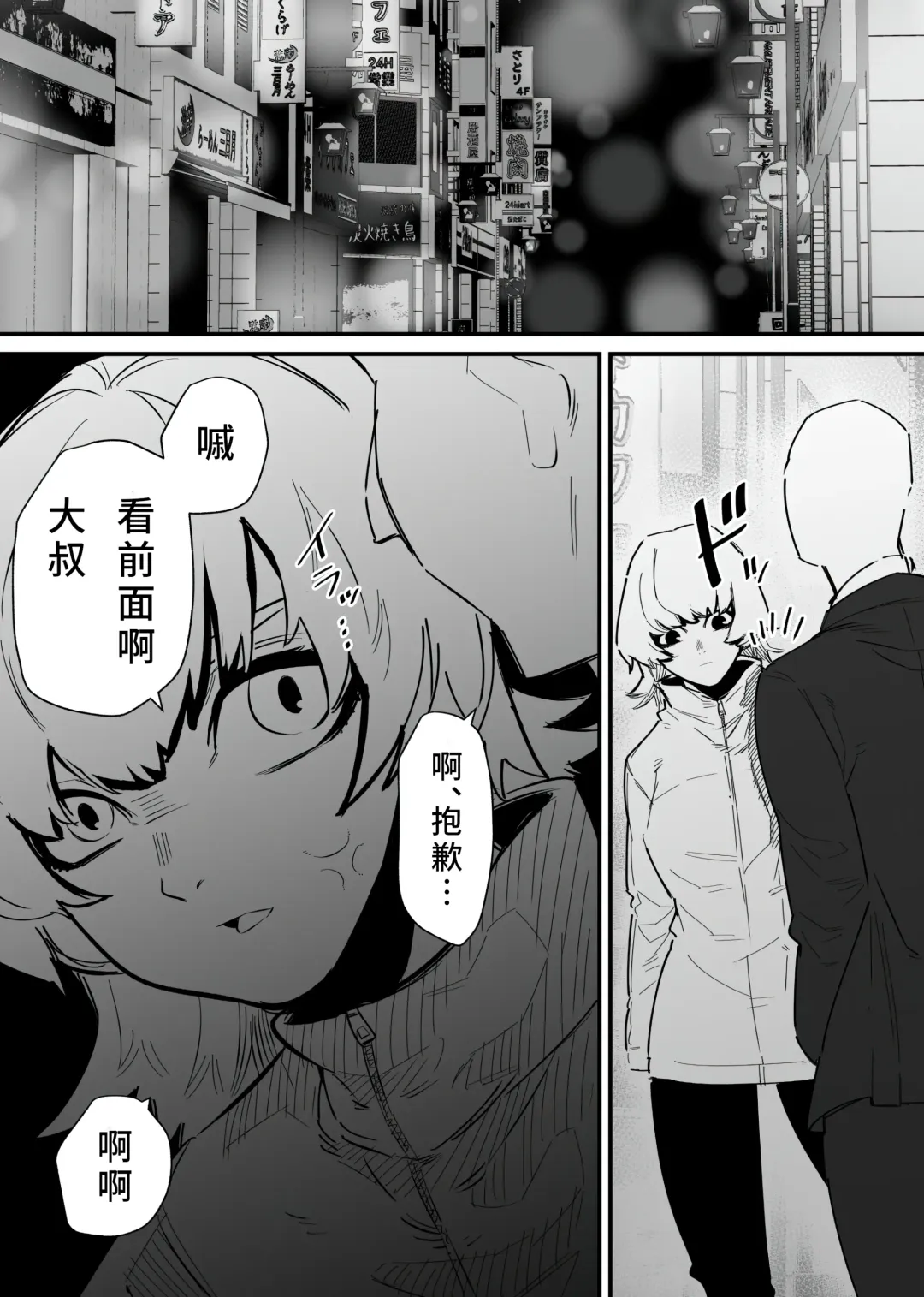 Jiyuu ni Cli Seme dekiru Hen na Omise Fhentai - Page 3