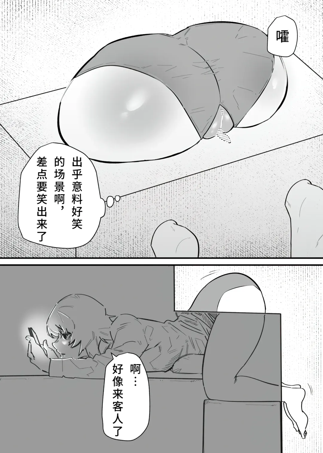 Jiyuu ni Cli Seme dekiru Hen na Omise Fhentai - Page 7