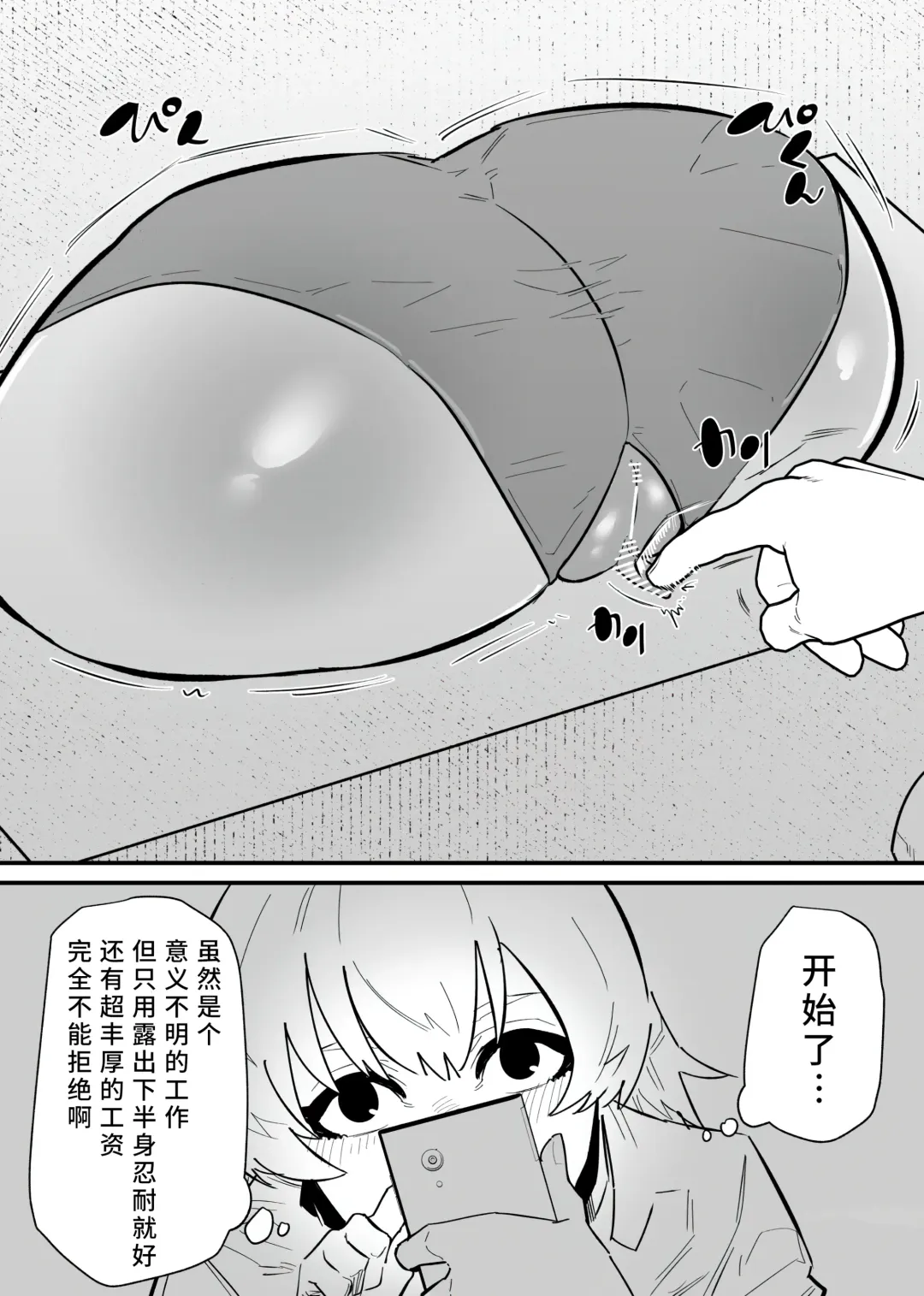 Jiyuu ni Cli Seme dekiru Hen na Omise Fhentai - Page 8