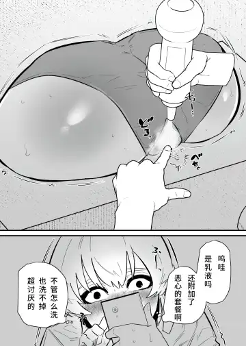 Jiyuu ni Cli Seme dekiru Hen na Omise Fhentai - Page 10