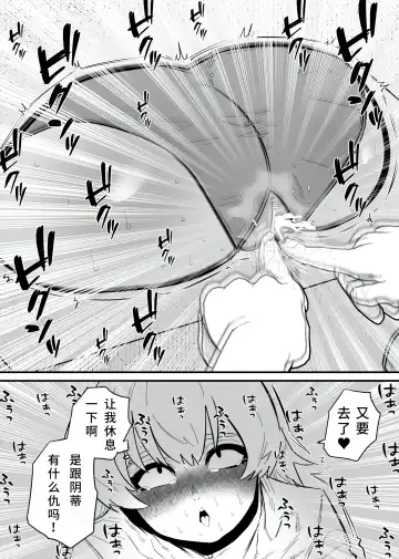 Jiyuu ni Cli Seme dekiru Hen na Omise Fhentai - Page 13