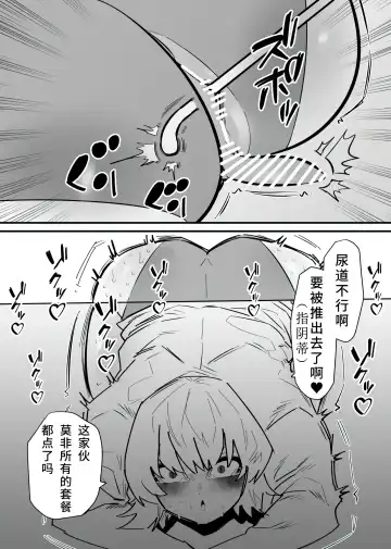 Jiyuu ni Cli Seme dekiru Hen na Omise Fhentai - Page 14