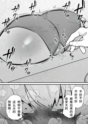 Jiyuu ni Cli Seme dekiru Hen na Omise Fhentai - Page 15