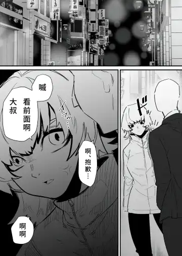 Jiyuu ni Cli Seme dekiru Hen na Omise Fhentai - Page 3