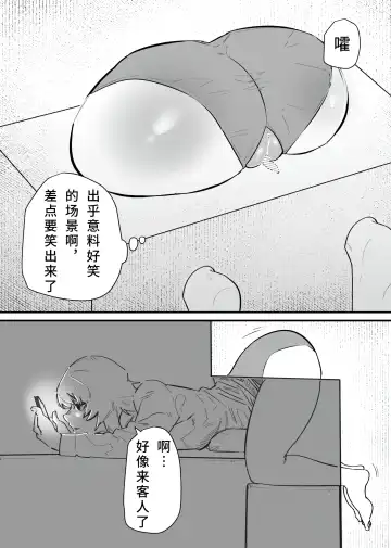 Jiyuu ni Cli Seme dekiru Hen na Omise Fhentai - Page 7