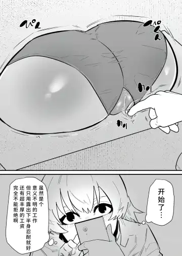 Jiyuu ni Cli Seme dekiru Hen na Omise Fhentai - Page 8