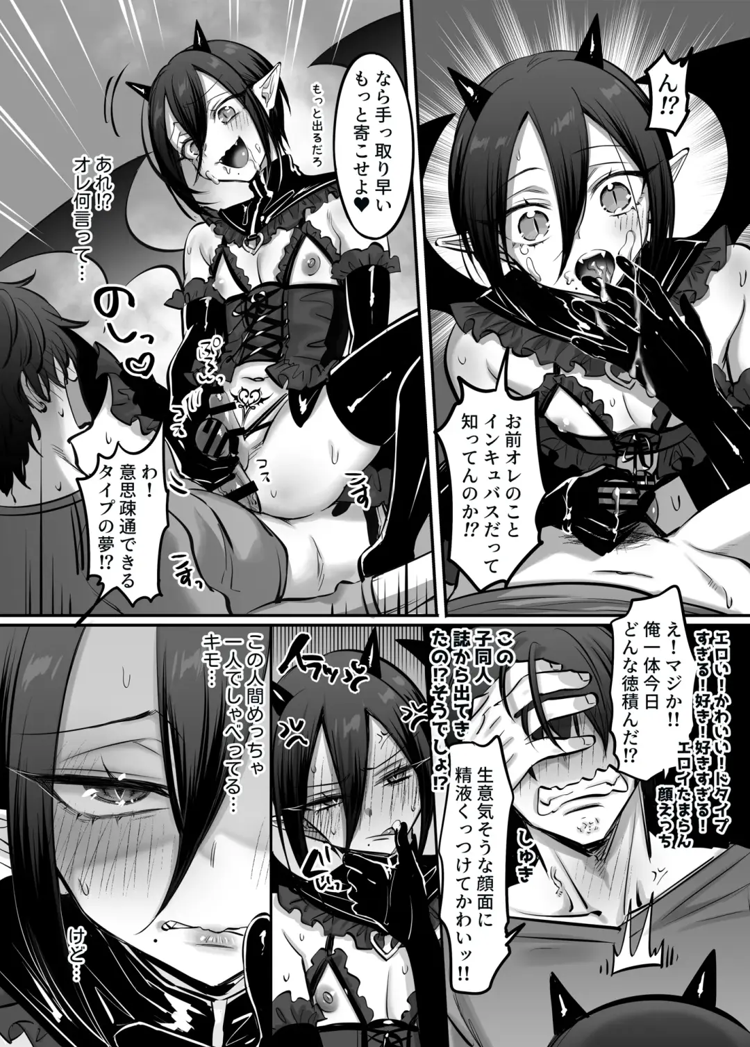 [Morino Bambi] Incubus-kun♂ Succubus Ochi♀!? Fhentai - Page 13