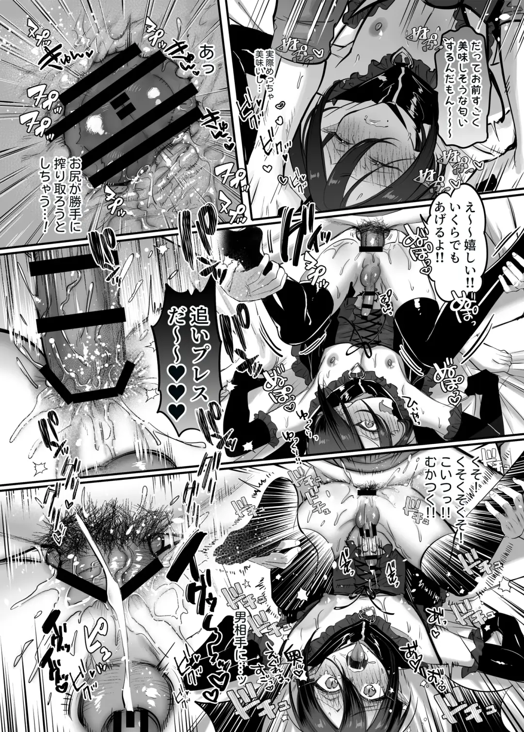 [Morino Bambi] Incubus-kun♂ Succubus Ochi♀!? Fhentai - Page 21