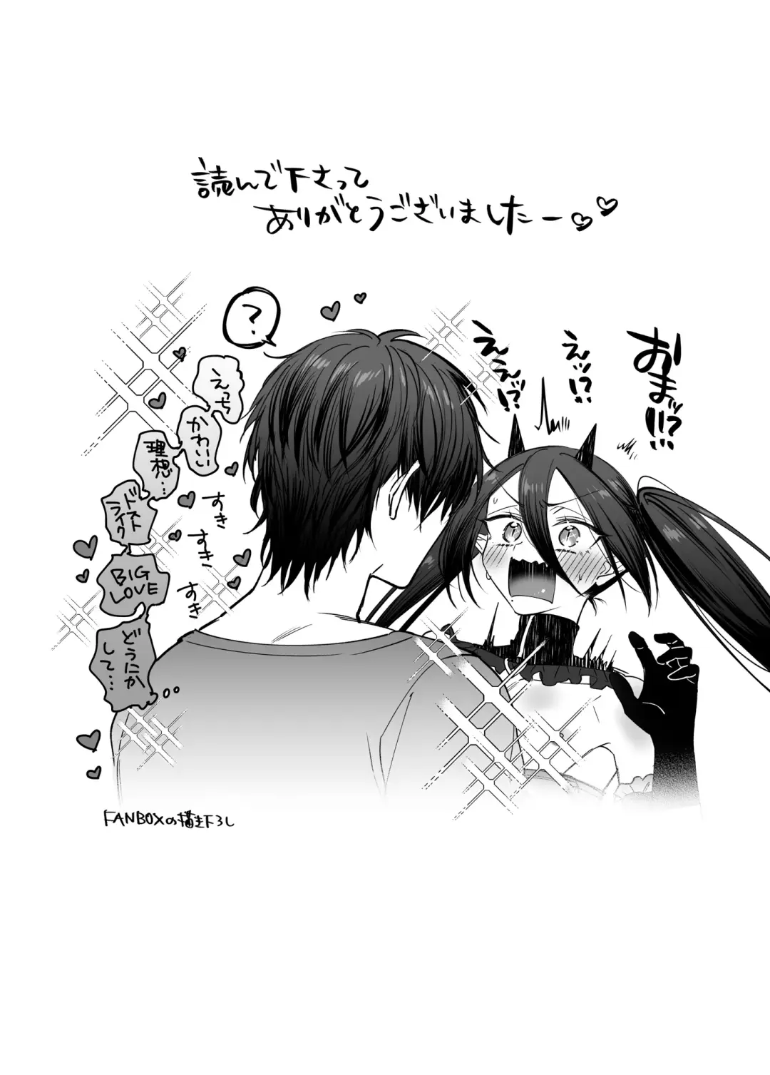 [Morino Bambi] Incubus-kun♂ Succubus Ochi♀!? Fhentai - Page 48