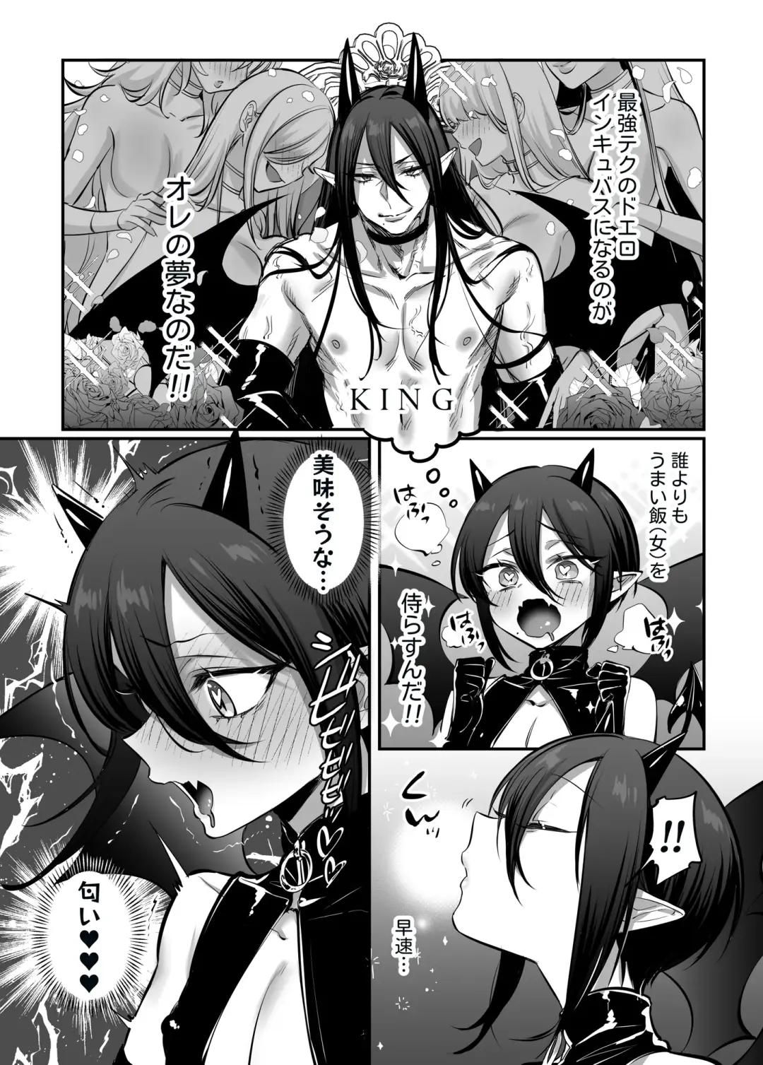 [Morino Bambi] Incubus-kun♂ Succubus Ochi♀!? Fhentai - Page 5