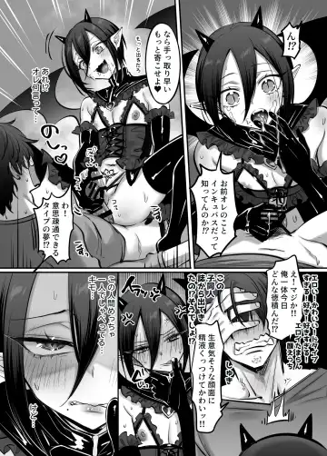 [Morino Bambi] Incubus-kun♂ Succubus Ochi♀!? Fhentai - Page 13