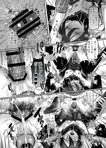 [Morino Bambi] Incubus-kun♂ Succubus Ochi♀!? Fhentai - Page 21