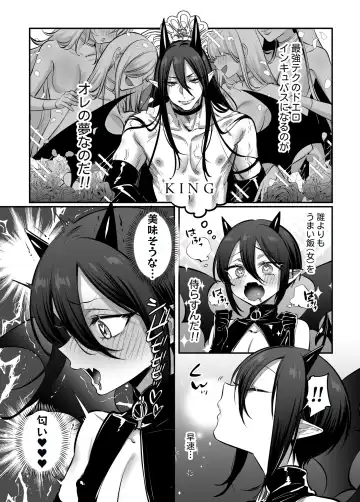 [Morino Bambi] Incubus-kun♂ Succubus Ochi♀!? Fhentai - Page 5