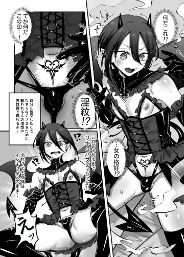 [Morino Bambi] Incubus-kun♂ Succubus Ochi♀!? Fhentai - Page 7