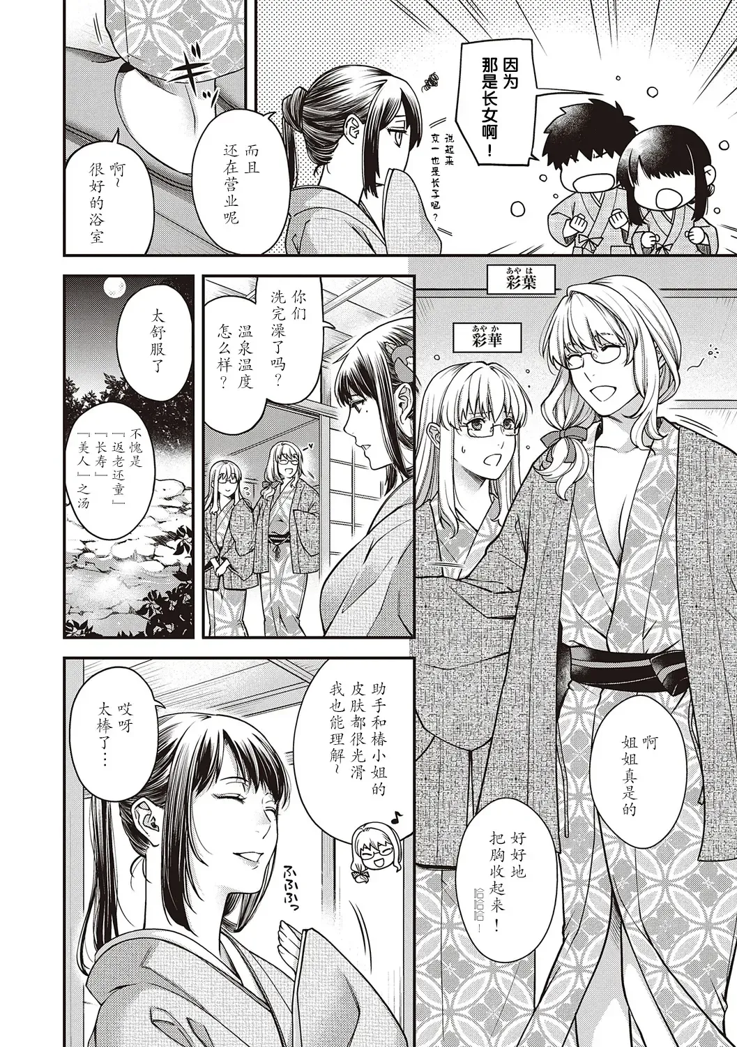 [Hiyoshi Hana] 彼誰時家族会議  演目『廻夜のケモノ』 Fhentai - Page 2