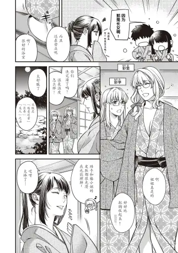 [Hiyoshi Hana] 彼誰時家族会議  演目『廻夜のケモノ』 Fhentai - Page 2