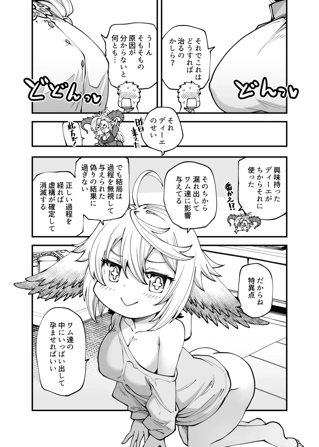 [Oyabe Ryo] GenParo Harvin Harem Apartment Geki Sakari Hen Fhentai - Page 6