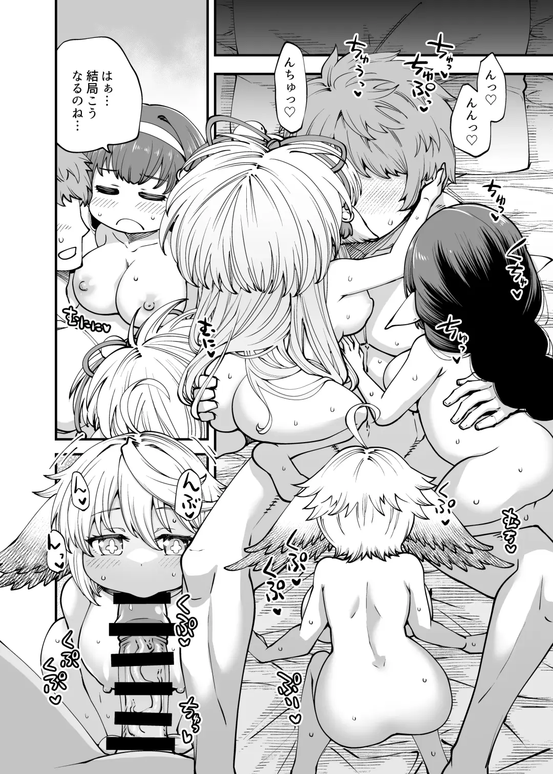 [Oyabe Ryo] GenParo Harvin Harem Apartment Geki Sakari Hen Fhentai - Page 7